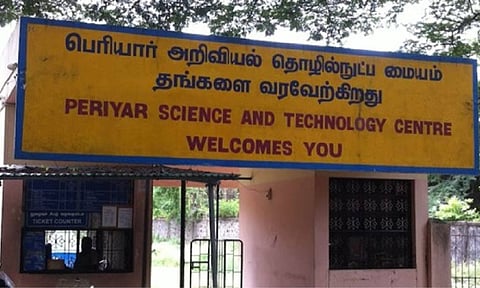 Periyar Science and Technology Centre