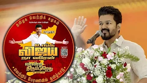 2026 TN elections | TVK urges restraint ahead of Vijay’s Chennai campaign, bars vehicle tailing
