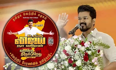 Vijay kicks off TVK election campaign with logo launch&nbsp;