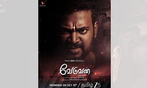 Kanna Ravi-starrer ‘Veduvan’ to premiere on OTT (IANS)&nbsp;