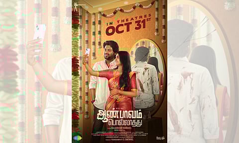 Poster of the film (IANS)&nbsp;