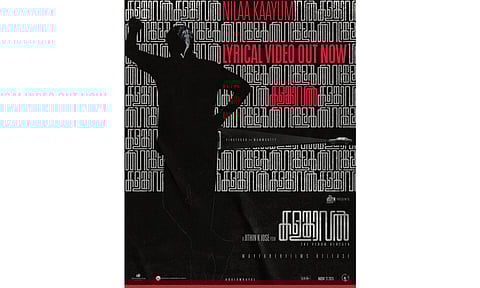 Lyrical video of 'Nilaa Kaayum' from Mammootty-starrer 'Kalamkaval' released