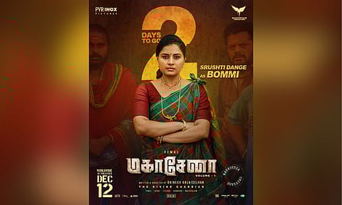 Poster from the film (IANS)&nbsp;