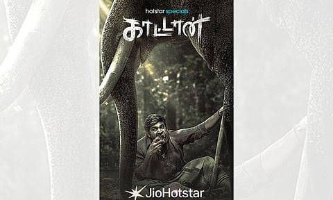 Poster of the film (IANS)