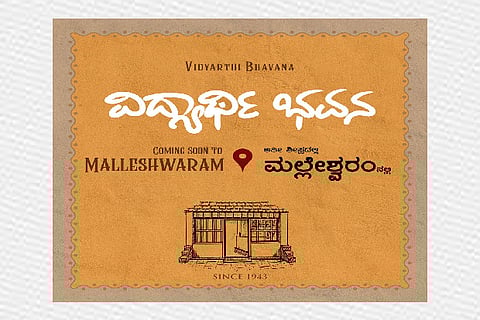 'Vidyarthi Bhavan' coming soon in Malleswaram