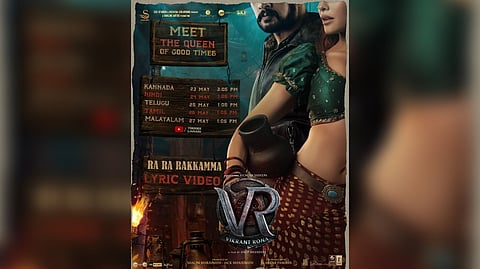 Ra Ra Rakkamma Poster