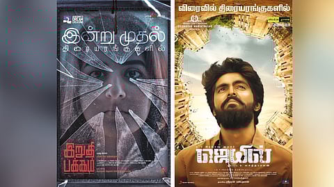 Poster designs of Iruddhi Pakkam and Jail