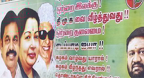A poster calling upon Edappadi K Palaniswami to assume top leadership pasted in Salem on Thursday