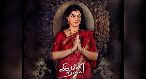 Varalakshmi in upcoming film 'Iravin Nizhal'