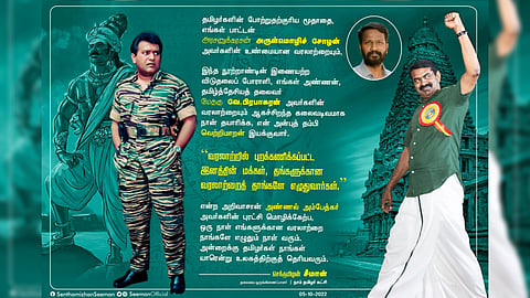 Image tweeted by Seeman