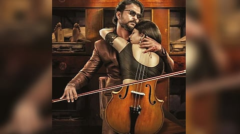 'Ajinomoto' first look poster