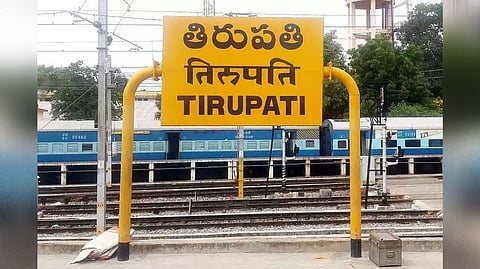 Tirupati Railway Station