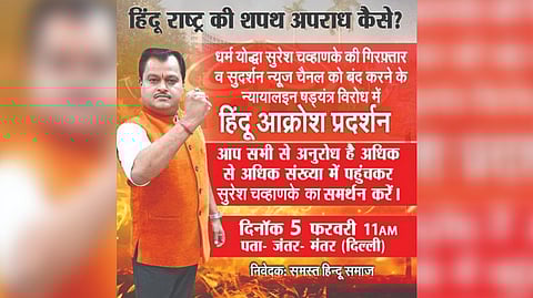 ideos of speakers at two events held at Delhi?s Jantar Mantar went viral with the claim that the orators openly called for the slaughter of Muslims and Christians