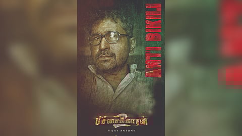 Pichaikaran 2 movie poster