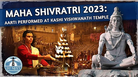 Maha Shivaratri 2023 : Aarti performed at Kashi Vishwanath Temple