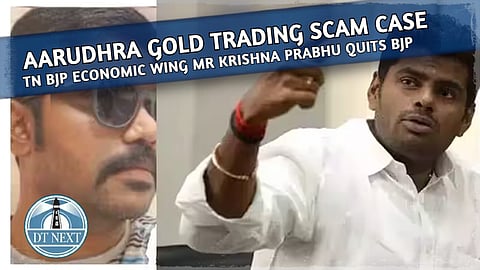 Aarudhra case: TN BJP economic wing Krishna Prabhu quits BJP