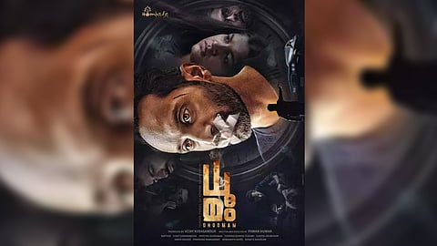 First look of 'Dhoomam'