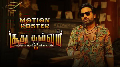 Motion poster of 'Soodhu Kavvum 2'