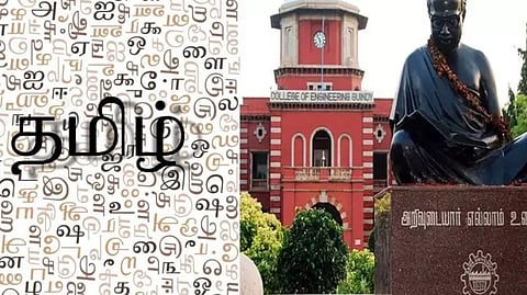 Anna University temporarily closes Tamil medium courses
