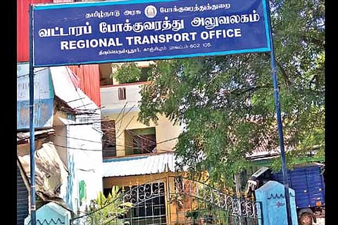 Sriperumbudur RTO
