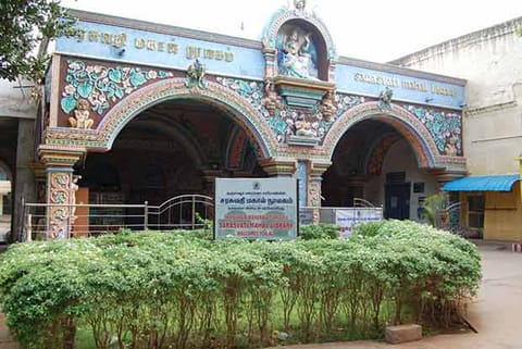 Saraswathi Mahal Library, Thanjavur