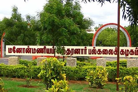 Manonmaniam Sundaranar University offers free PG courses in Tamil