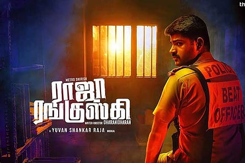 'Raja Ranguski' Review : An engrossing plot let down by amateurish performances