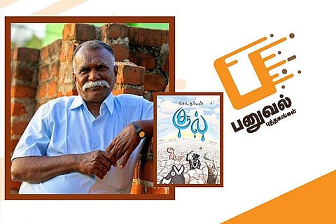 Tamil writer wins Sahitya Akademi for novel Sool