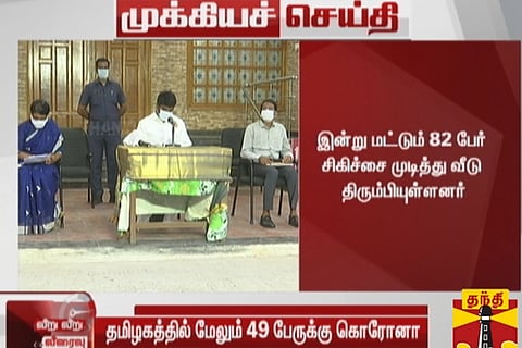 49 new COVID-19 cases as TN follows multi-pronged strategy