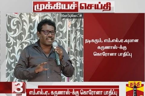 Actor-Politician Karunaas tests positive for coronavirus