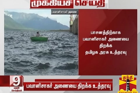 Bhavanisagar dam shutters to be opened on Aug 14