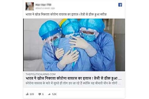 Did India find cure for coronavirus?