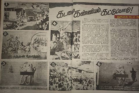 A screengrab of one of the three articles reprinted by the Tamil magazine in its latest issue
