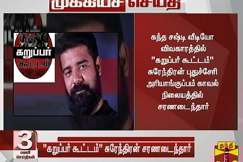 Kandha Shashti Kavasam controversy: Surendran surrenders at Puducherry police station