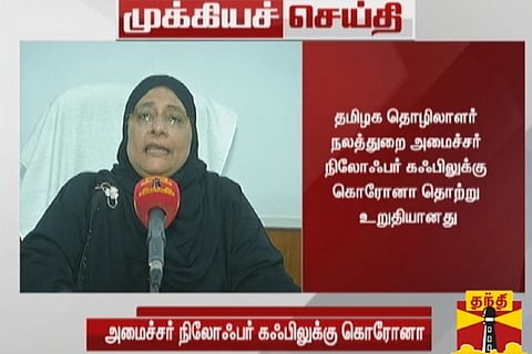 Labour minister Nilofer Kafeel tests positive for Coronavirus