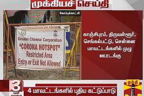 Total lockdown in Chennai, 3 other districts starting June 19