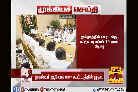 TN Govt extends lockdown till April 14