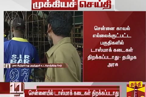 Liquor outlets in Chennai not to open on May 7