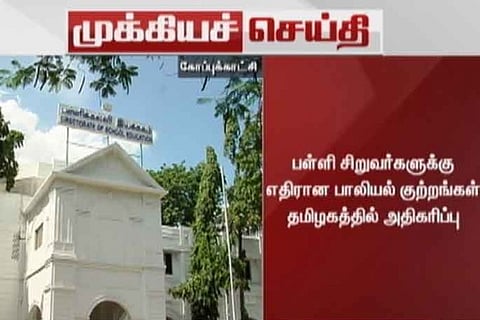 Sexual abuse of TN school children on the rise: NCRB report