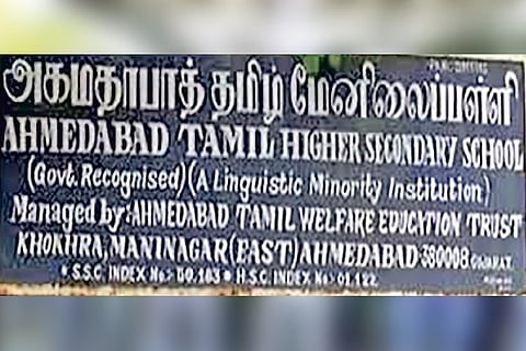 The name board of the school in Ahmedabad