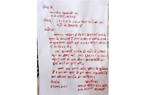 Image Courtesy: IANS