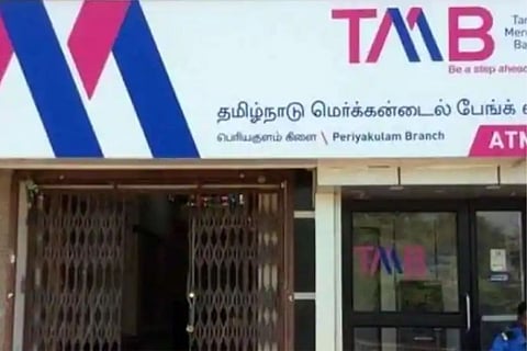 A file photo of Tamilnad Mercantile Bank's ATM | PTI