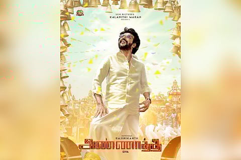 First look poster of the film.