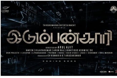 Idumbankaari ? Source: Twitter