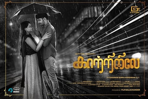 Kaatriniley Poster (Source: IANS)