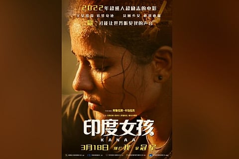 Chinese poster of the Tamil film 'Kanaa' (Image credit: Twitter)