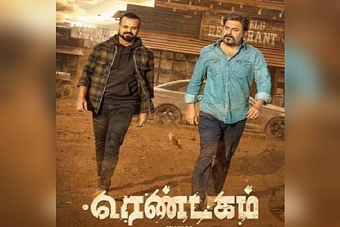 Teaser look of 'Rendagam' movie