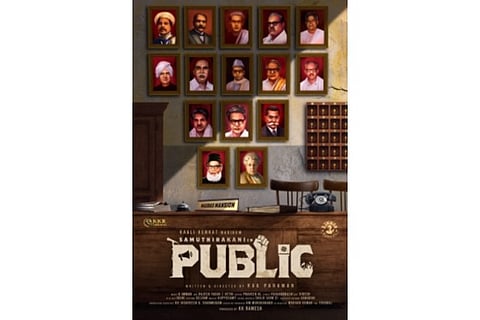 Movie 'Public' Poster