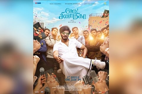 Poster of Hey Sinamika (Source: IANS)