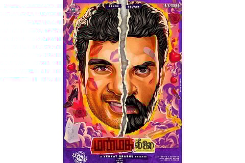 First  look of Manmatha Leelai